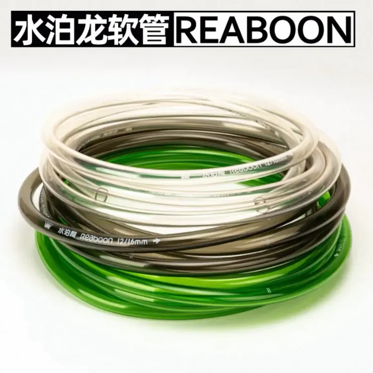 水泊龍水管鱼缸换水管水泵上水管过滤桶专用进出排吸加水环保软管