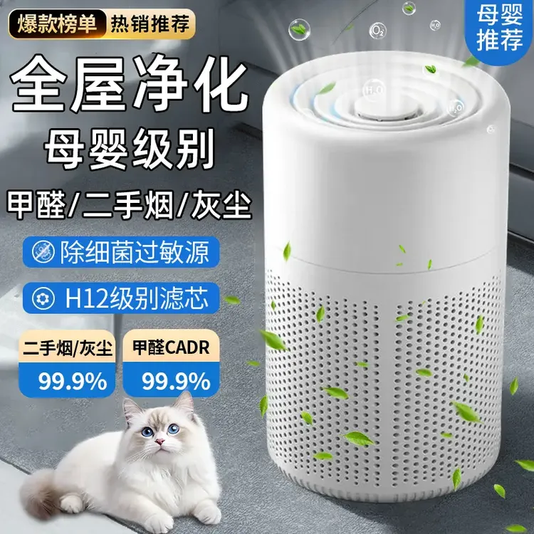 小米有品空气净化器除甲醛吸猫毛孕妇过敏人士专用二手烟净化机