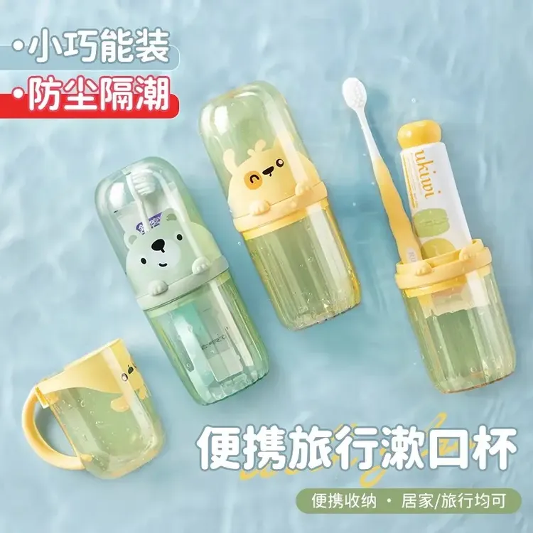 旅行洗漱杯家用牙膏收纳盒便携式多功能牙具刷牙杯二合一旅游用品