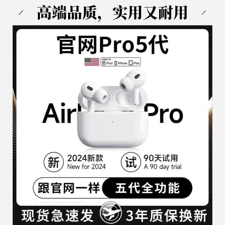 airpodss华强北五代蓝牙耳机Pro2高音质降噪适用苹果专用蓝牙耳机
