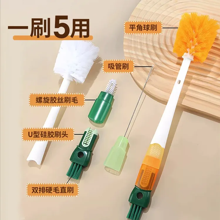 五合一杯刷奶瓶刷水杯清洁刷洗杯子神器多功能长柄吸管杯盖清洗涮
