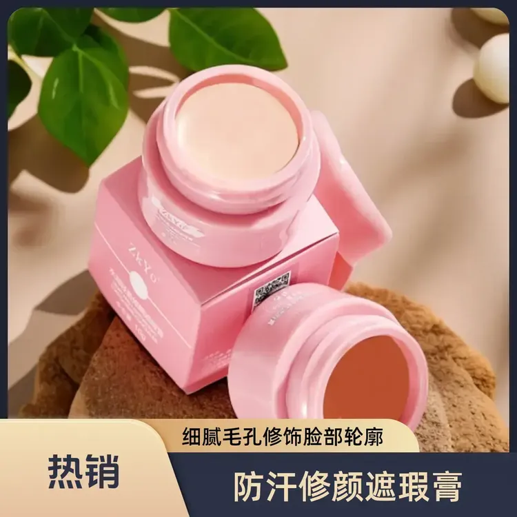 细舞【央妈推荐】防汗修颜水润轻盈单色防汗外用修颜水润轻盈遮瑕膏