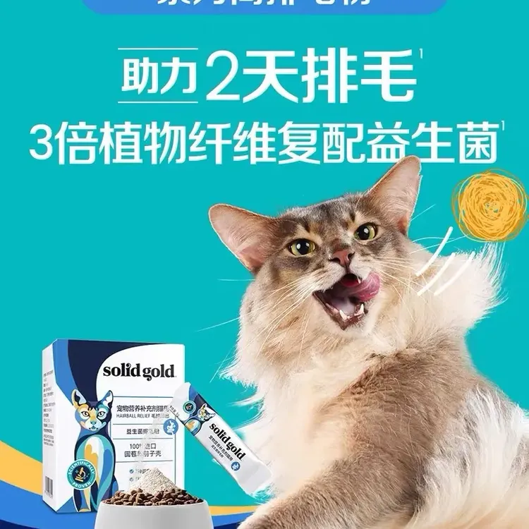 猫咪专用排毛粉温和化毛排毛调理肠胃去毛球
