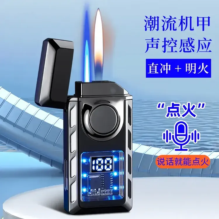 情人节【刻字+文案】智能声控火焰一键切换防风可视机芯打火机礼物