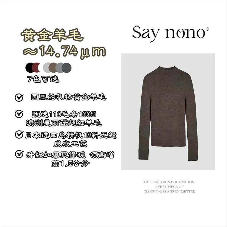 懒猫nono BIELLA160S岛精无缝中领打底18针'黄金羊毛’ GQ0153YY