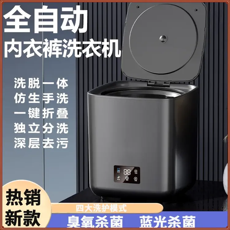 官方正品家用全自动洗衣机小型迷你洗脱一体洗袜子内衣裤袜子清洗