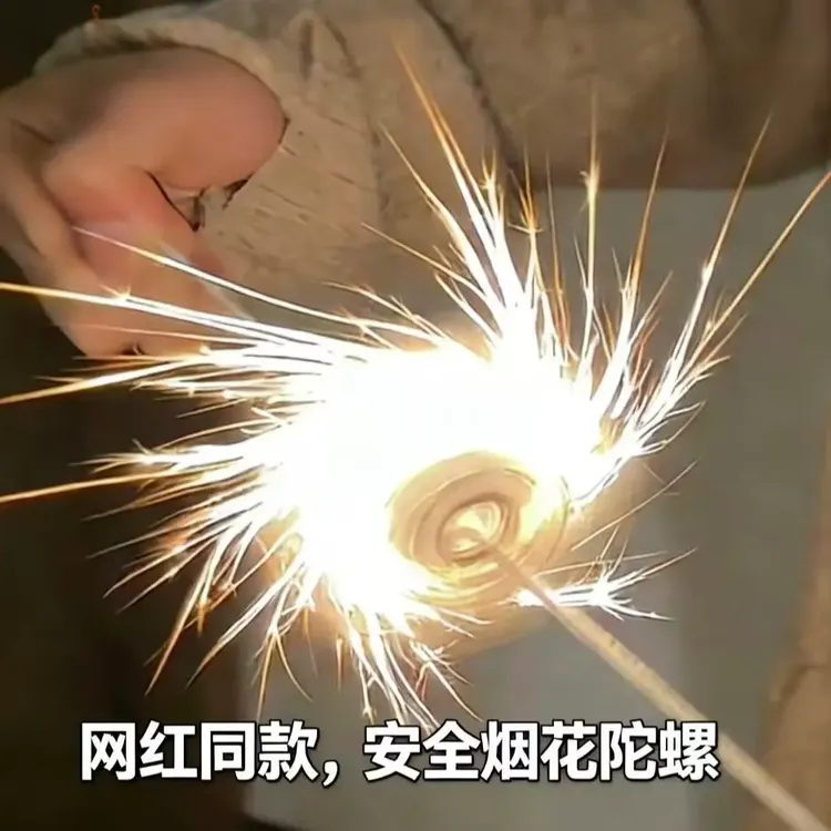 满天星网红火花陀螺玩具拉绳旋转风火轮经典怀旧解压男孩新年礼物