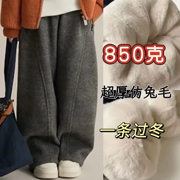 【850克仿兔毛】儿童冬季新款毛呢中大童弯刀裤秋冬新款两穿保暖商品图