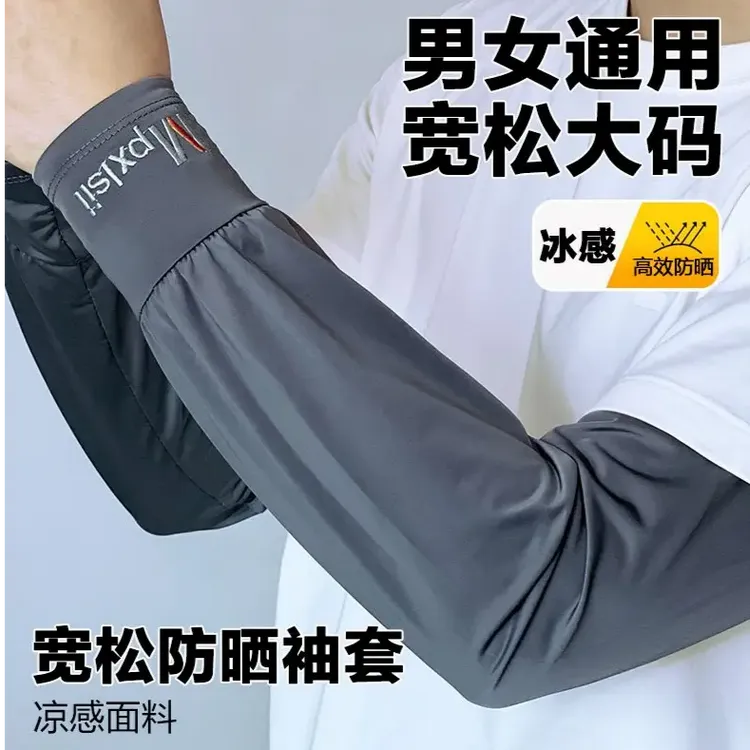 男士冰丝加长加宽冰袖夏季户外宽松防晒袖套女士直筒套袖手臂护袖