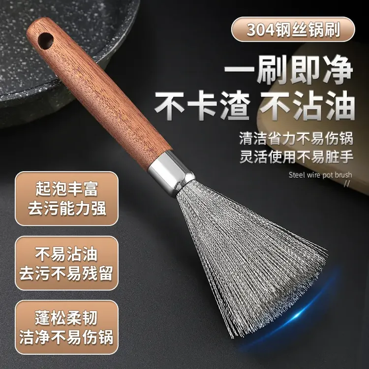 304不锈钢锅刷清洁刷多功能厨房专用钢丝刷洗锅刷不掉丝刷锅神器