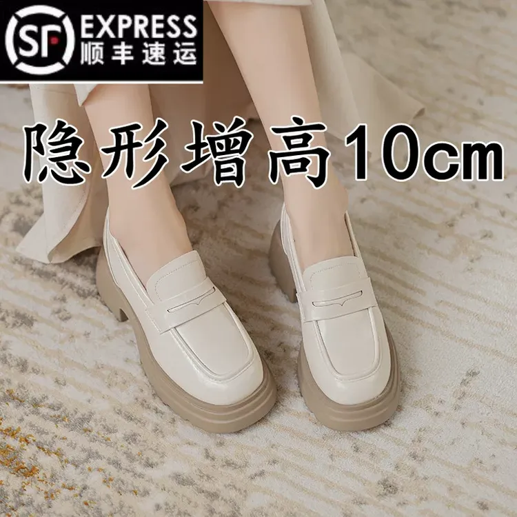 高跟小皮鞋女2024春秋新款小个子厚底英伦风单鞋白色内增高乐福鞋