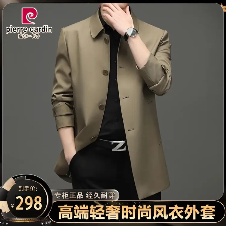 皮尔卡丹【高端定制】2025高档春季男士风衣经典时尚商务休闲外套
