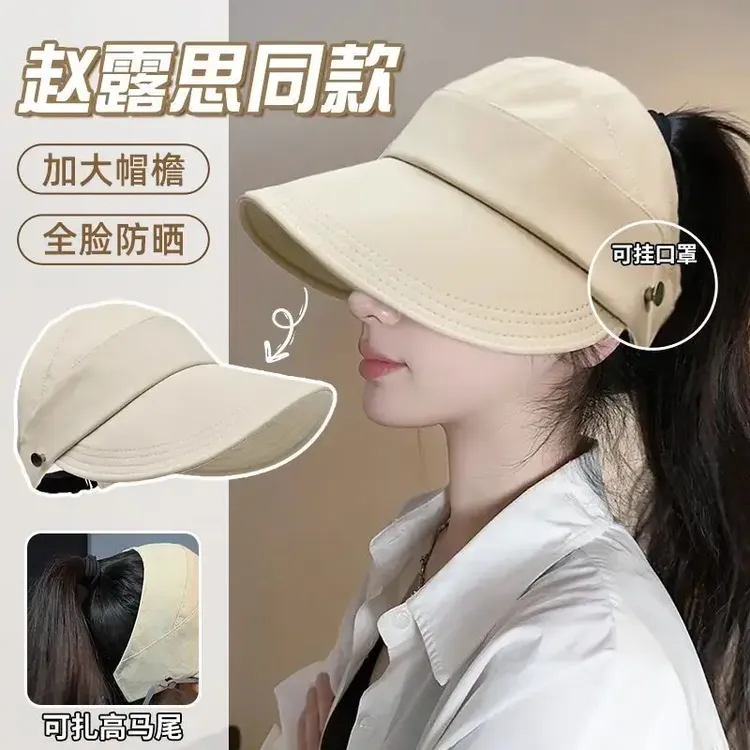 2025新款防晒帽女空顶马尾鸭舌渔夫帽春夏户外遮脸速干太阳帽