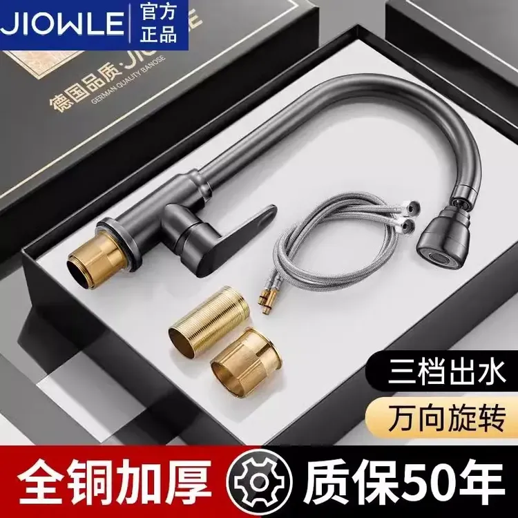 JOWMO全铜厨房水龙头冷热专用家用洗菜盆万向旋转阳台水龙头单冷