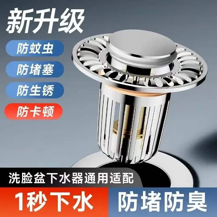 九牧王漏水塞按压式下水器洗手盆面盆弹跳芯过滤网防堵防返臭神器