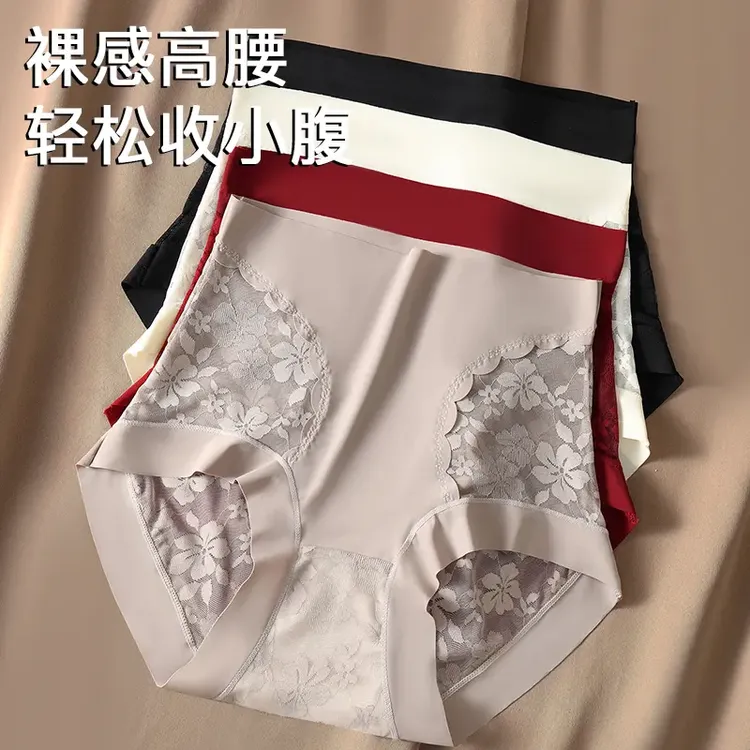 菲颜朵【3条装】欧若风高腰蕾丝无痕收腹轻薄透气裸感打底内裤女