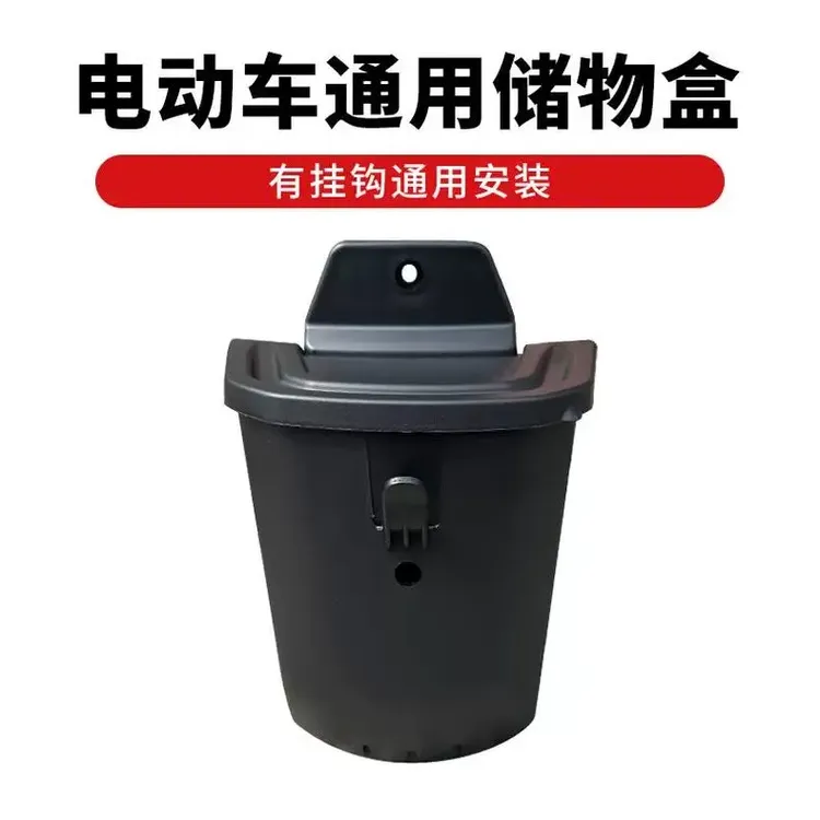 可境 电动车前置储物盒改装储物盒置物盒扩展盒前置收纳车篮通用