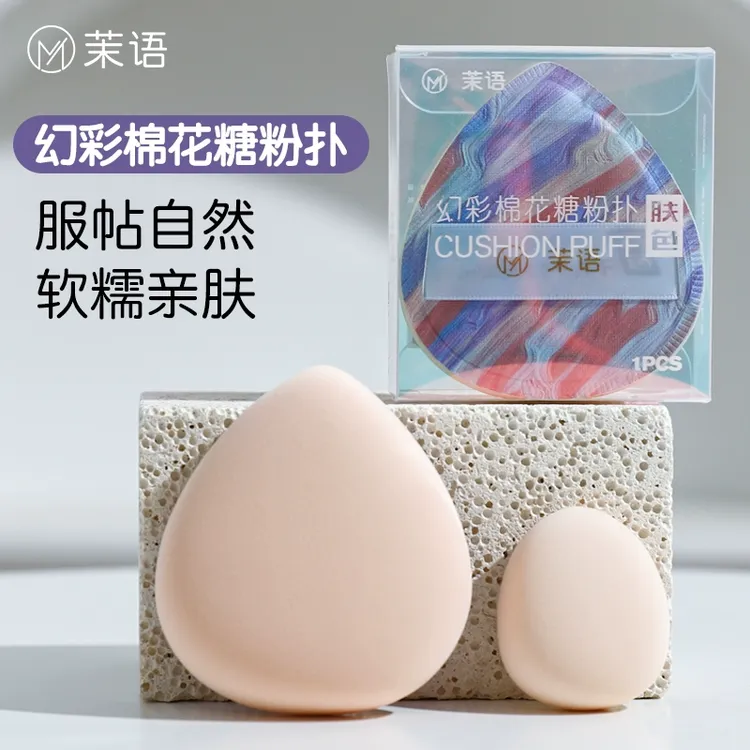 茉语棉花糖粉扑气垫粉扑细腻亲肤 不吃粉底液化定妆美妆蛋专用女