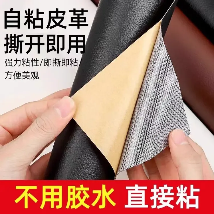 自粘皮革电动车座垫补丁贴皮质坐垫修复贴破洞防水布贴补洞修补贴