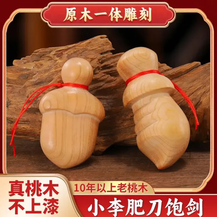 小李肥刀剑尚方宝剑饱斧桃木手工雕刻小肥刀肥斧送礼礼品挂件摆件
