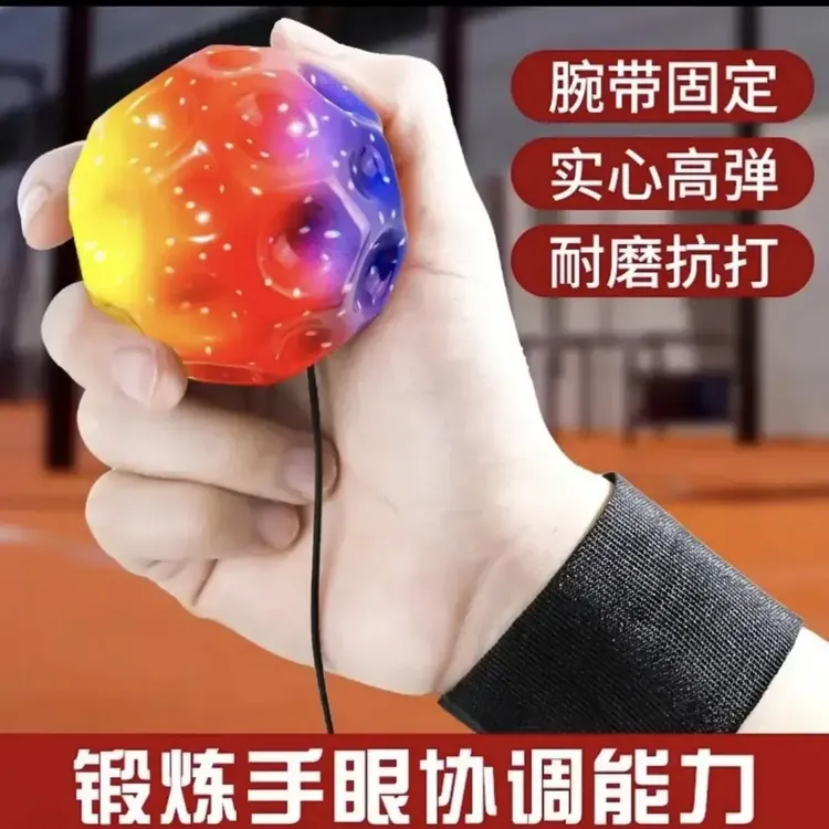 炫彩手腕弹力球带绳回弹甩甩球儿童手抛回力球儿童手协调训练Y