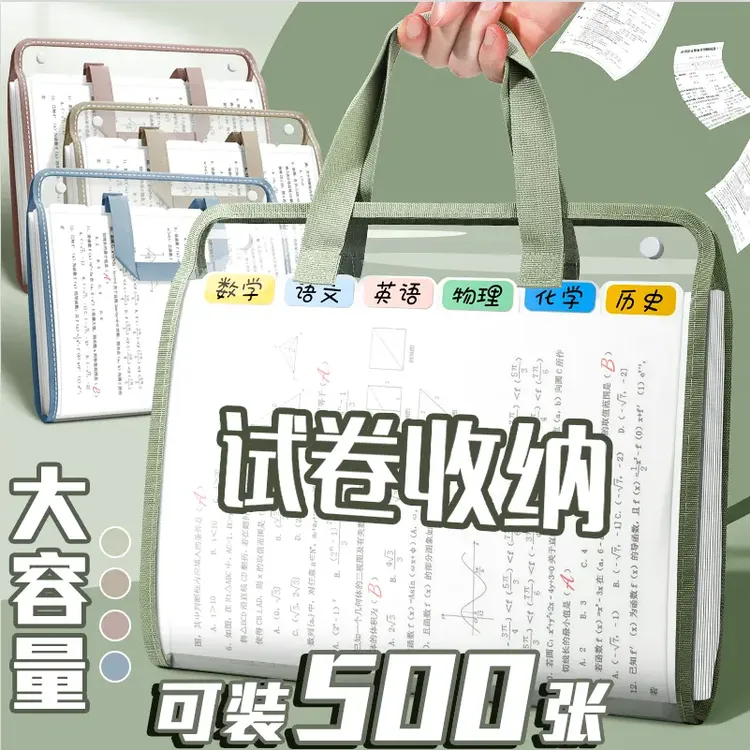 手提风琴包文件夹试卷收纳袋a4学生书袋初中高中孕检收纳册文件袋