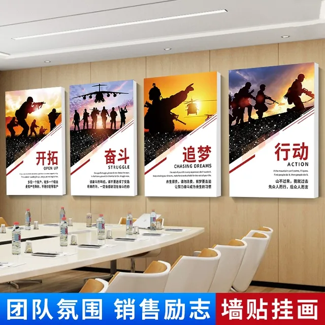 【营销专款】企业文化墙面装饰会议办公室墙贴公司团队激励志标语