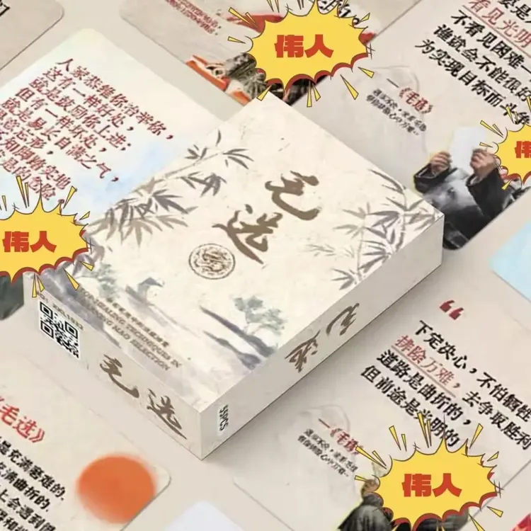 【低价】新款毛选思维小卡伟人语录经典摘抄名人励志文案正能量卡片