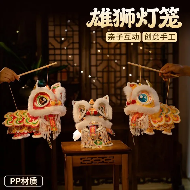 新年春节马年元旦国潮醒狮灯笼手工diy狮子花灯儿童制作材料2026