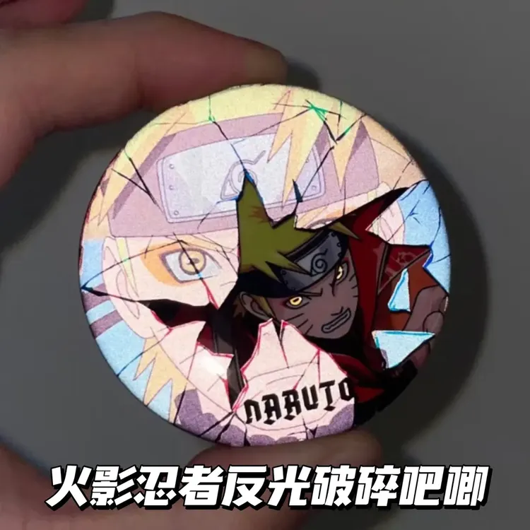【小羊】火影忍者反光破碎漩涡鸣人宇智波佐助雏徽章手机挂件
