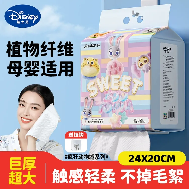 疯狂动物城悬挂式家庭装抽取式一次性洗脸巾棉柔巾洁面巾毛巾壁挂