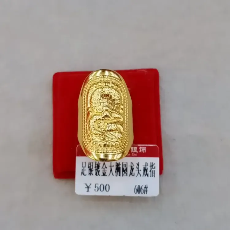 足银亚克力戒指 银饰足银镀金大椭圆龙头戒指男女同款