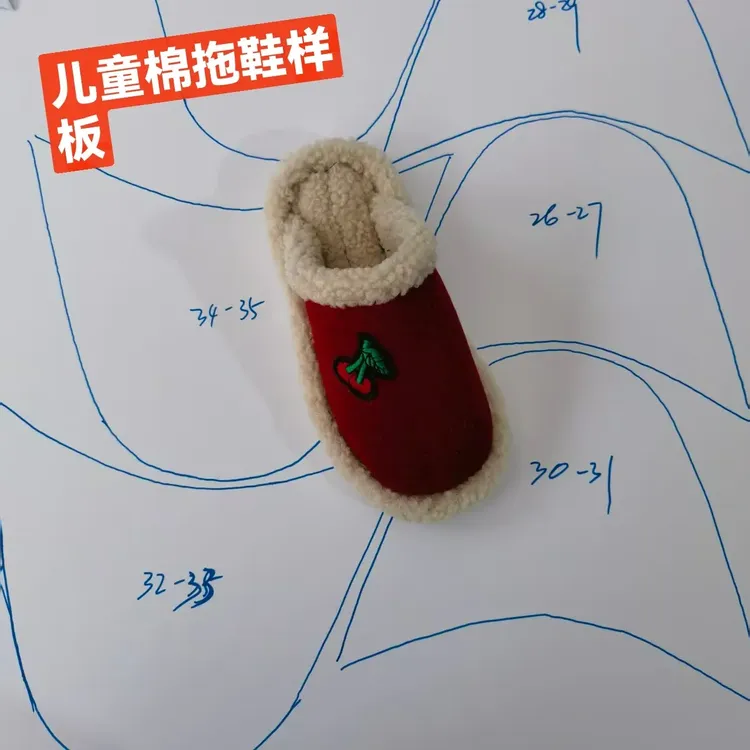 儿童棉拖鞋样板，收到后自己修剪，不退不换，包邮