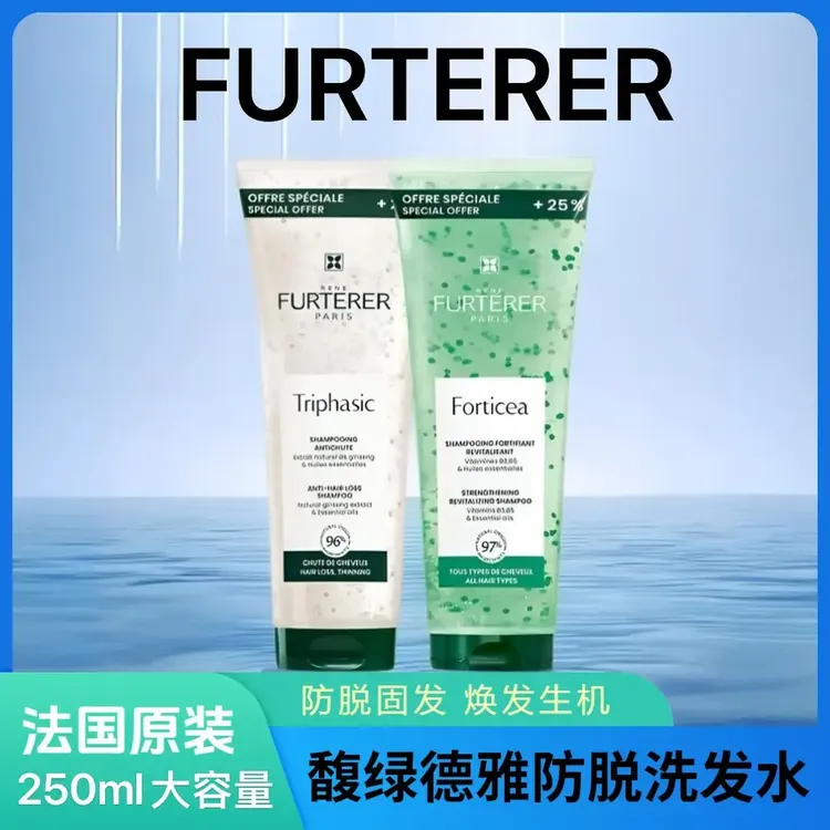 【法国原装】馥绿小绿珠小白珠德雅洗发水250ml 洗发露防脱固发育发