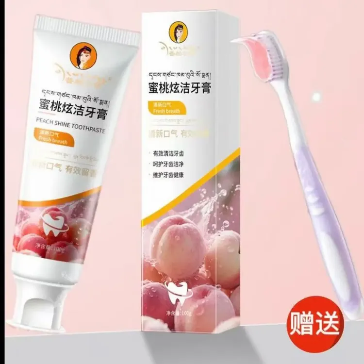 【拍一发二两个牙刷】蜜桃炫洁牙膏
