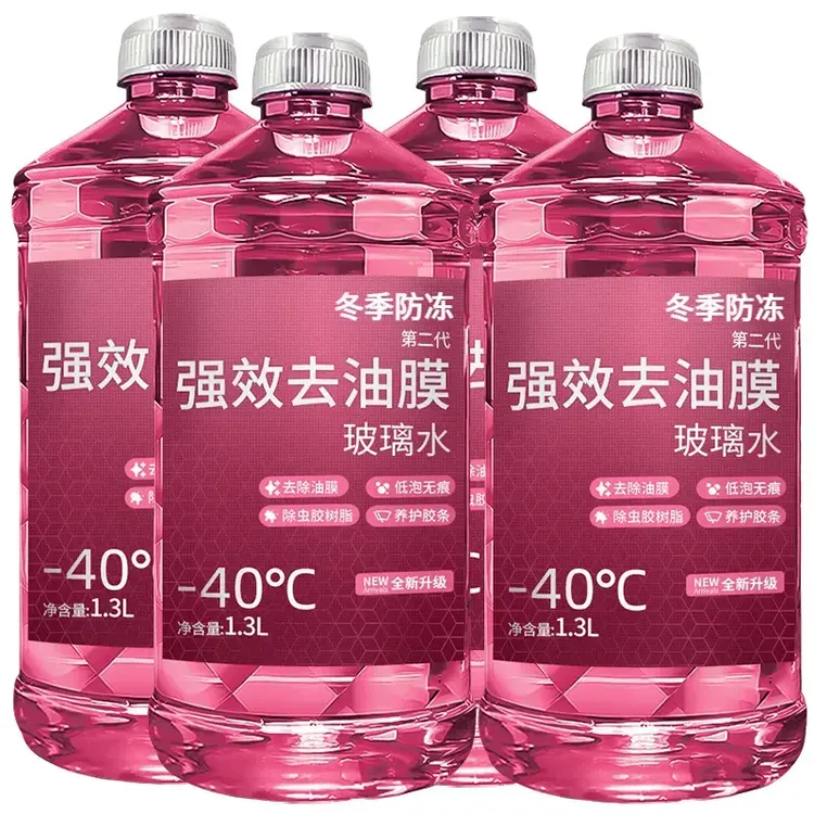 去油膜防冻汽车前档玻璃玻璃水冬季防雾剂强效去污虫胶清洁驱水剂
