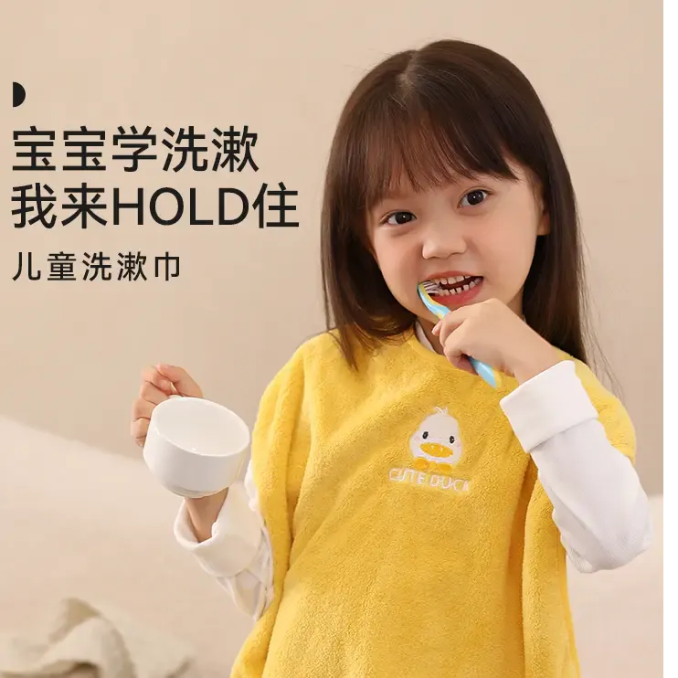 【萌宝围兜】儿童刷牙洗漱巾洗脸擦脸毛巾多功能口水巾不湿衣围兜