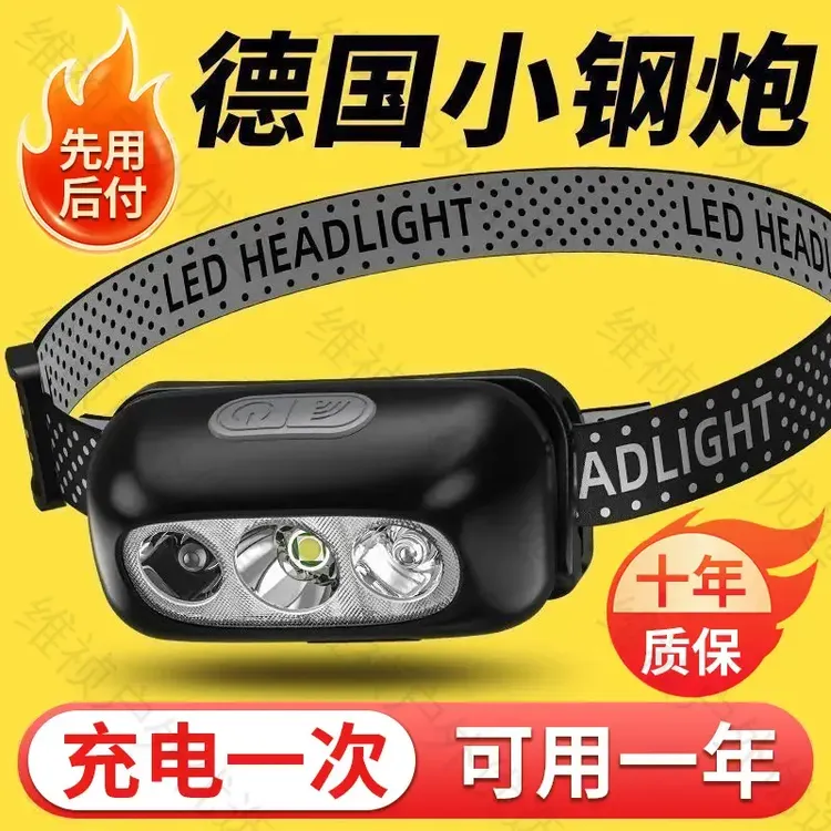 LED超亮充电戴强光感应特亮小型便携夜钓鱼灯晚上干活用的灯