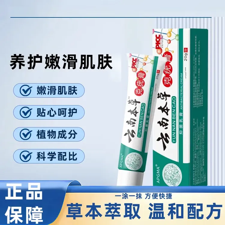 【拍1发2】皮肤膏正品养护嫩滑肌肤温和不伤肤my1