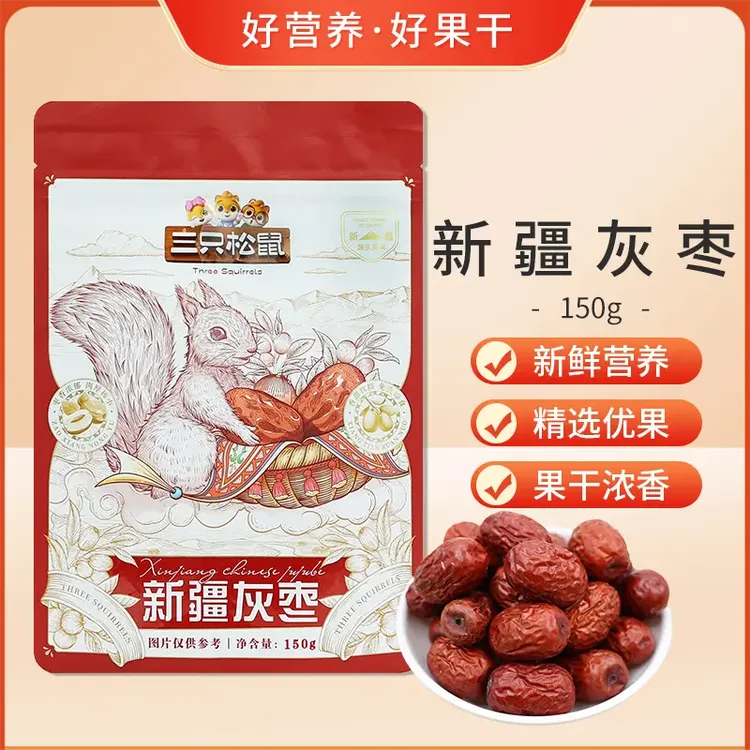 三只松鼠新疆灰枣150g新疆优选黑枣即食免洗解馋休闲追剧小零食