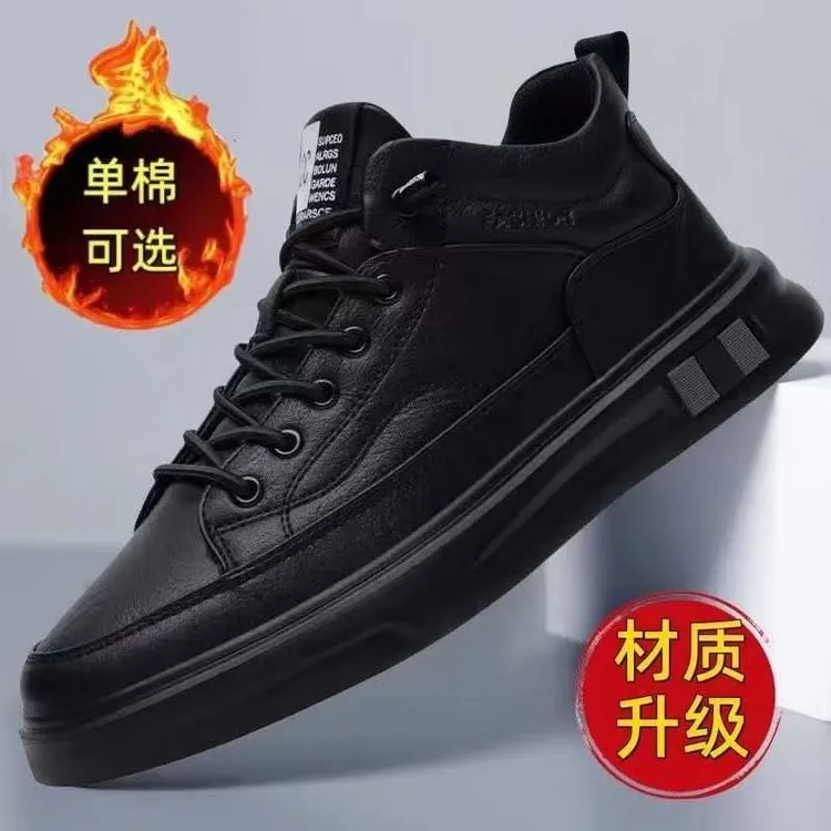 2025秋冬款【单棉同款】潮流休闲保暖轻便耐磨皮面防滑百搭软底板