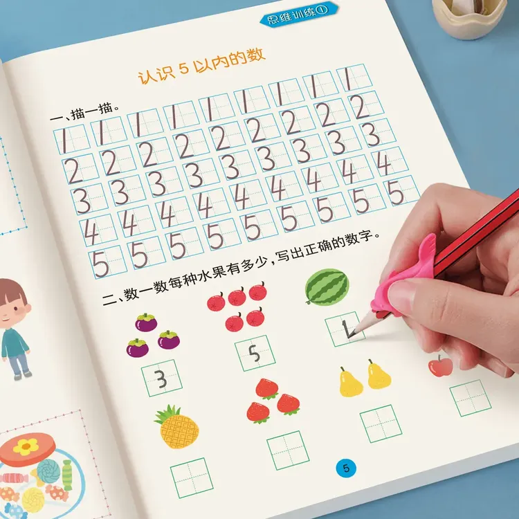 幼儿奥数启蒙思维训练幼小衔接教材数学练习册本10/20以内加减法