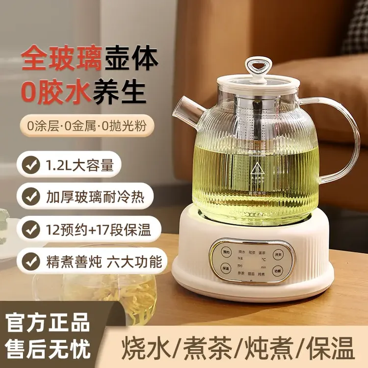 【全玻璃】英国养生壶多功能家用办公室电炖养生杯煮茶器花茶壶