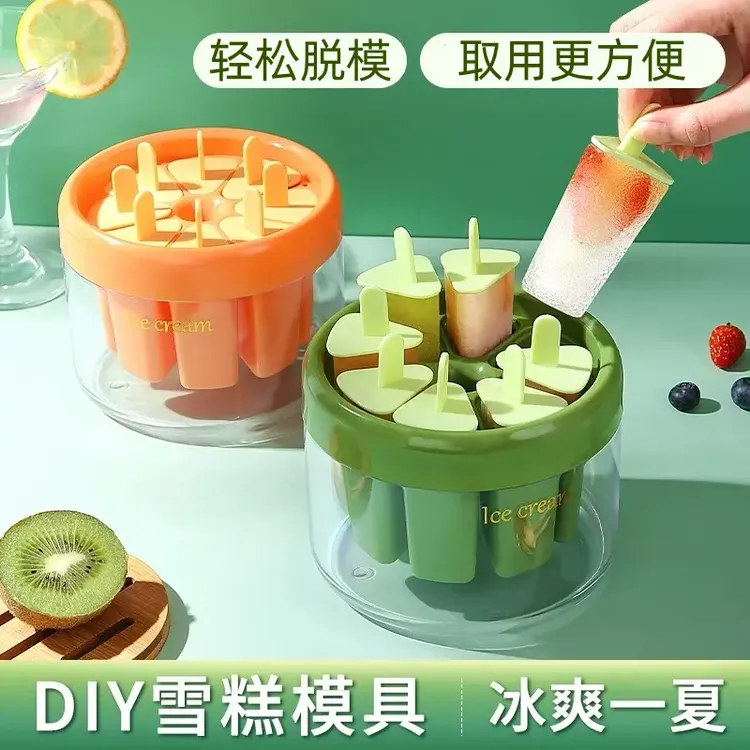 雪糕模具家用食品级自制冰淇淋儿童冰糕雪糕冰格大号冰棒桶储冰盒