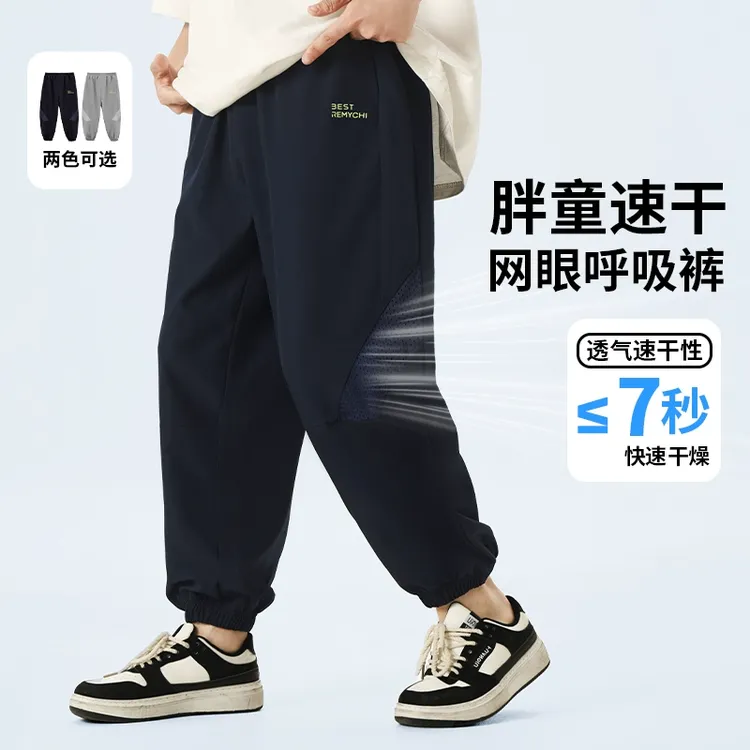 九分裤夏季薄款速干裤中大童加肥加大网眼休闲裤宽松儿童大码潮