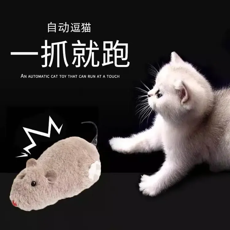 猫玩具小老鼠发条会动毛绒猫咪玩具仿真老鼠幼猫自嗨逗猫