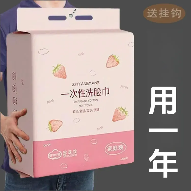 【新人特价】悬挂式洗脸巾纯绵一次性加厚洗面巾卸妆洁面巾擦脸巾