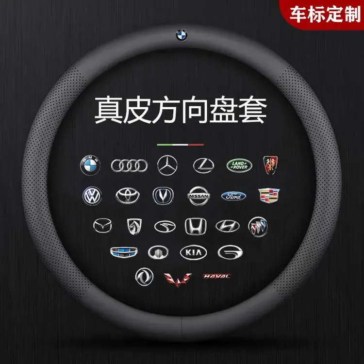 超薄款汽车真皮专车方向盘套防滑吸汗大众宝马奔驰奥迪夏季手把套