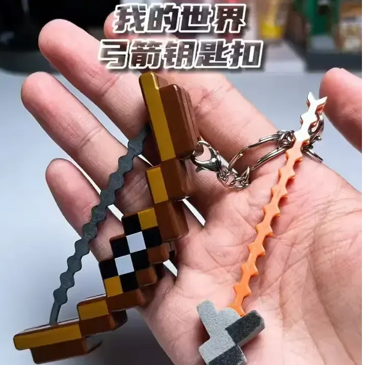 【喵喵】我的世界周边可发射弓箭玩具挂件创意像素风潮玩钥匙扣