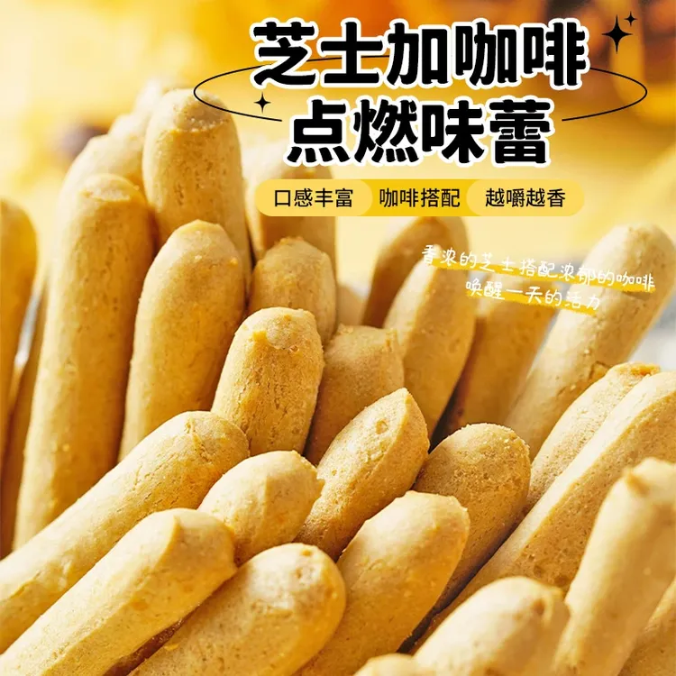 康泉 非油炸芝士小脆棒办公室解馋追剧网红休闲小零食下午茶点心